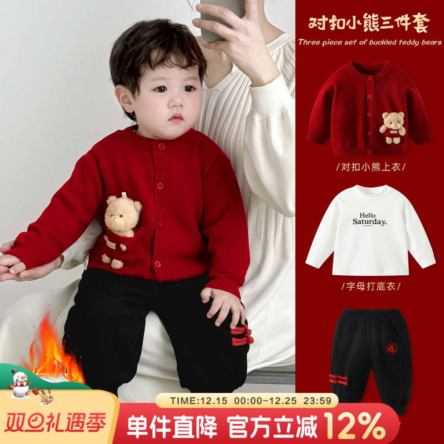 婴儿毛衣套装男童三件套