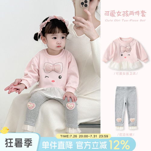 宝宝套装女童婴儿卫衣两件套衣服