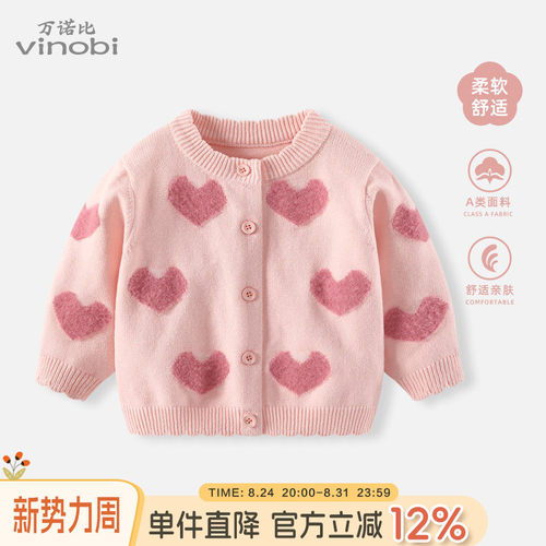婴儿针织开衫女宝宝洋气外套