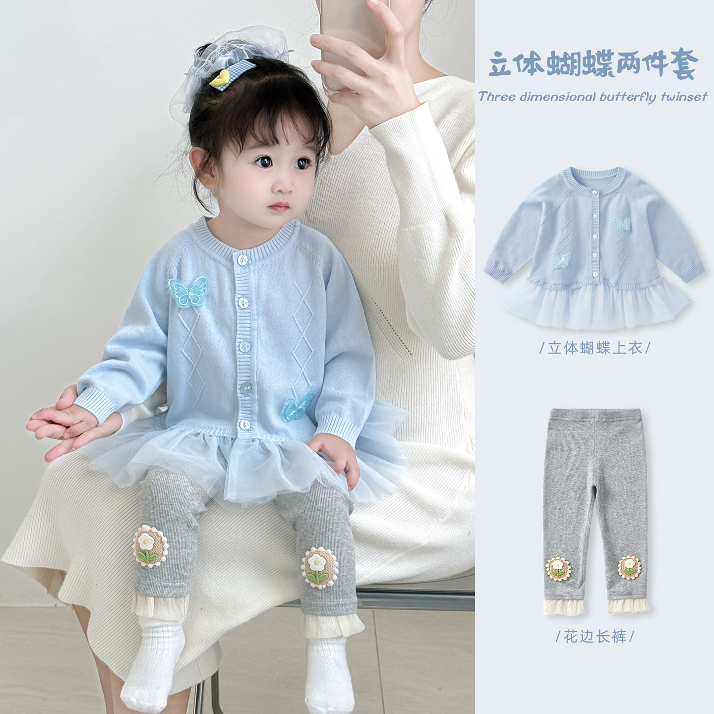 女宝宝套装秋装针织毛衣两件套图片