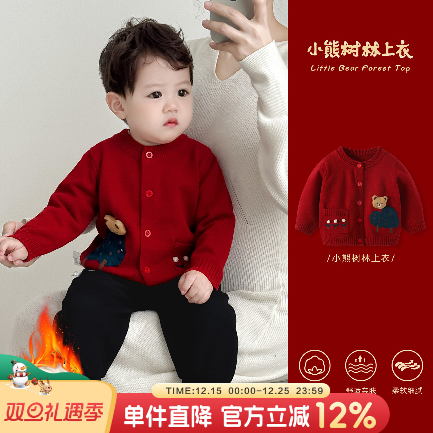 婴儿毛衣外套针织衫拜年衣服