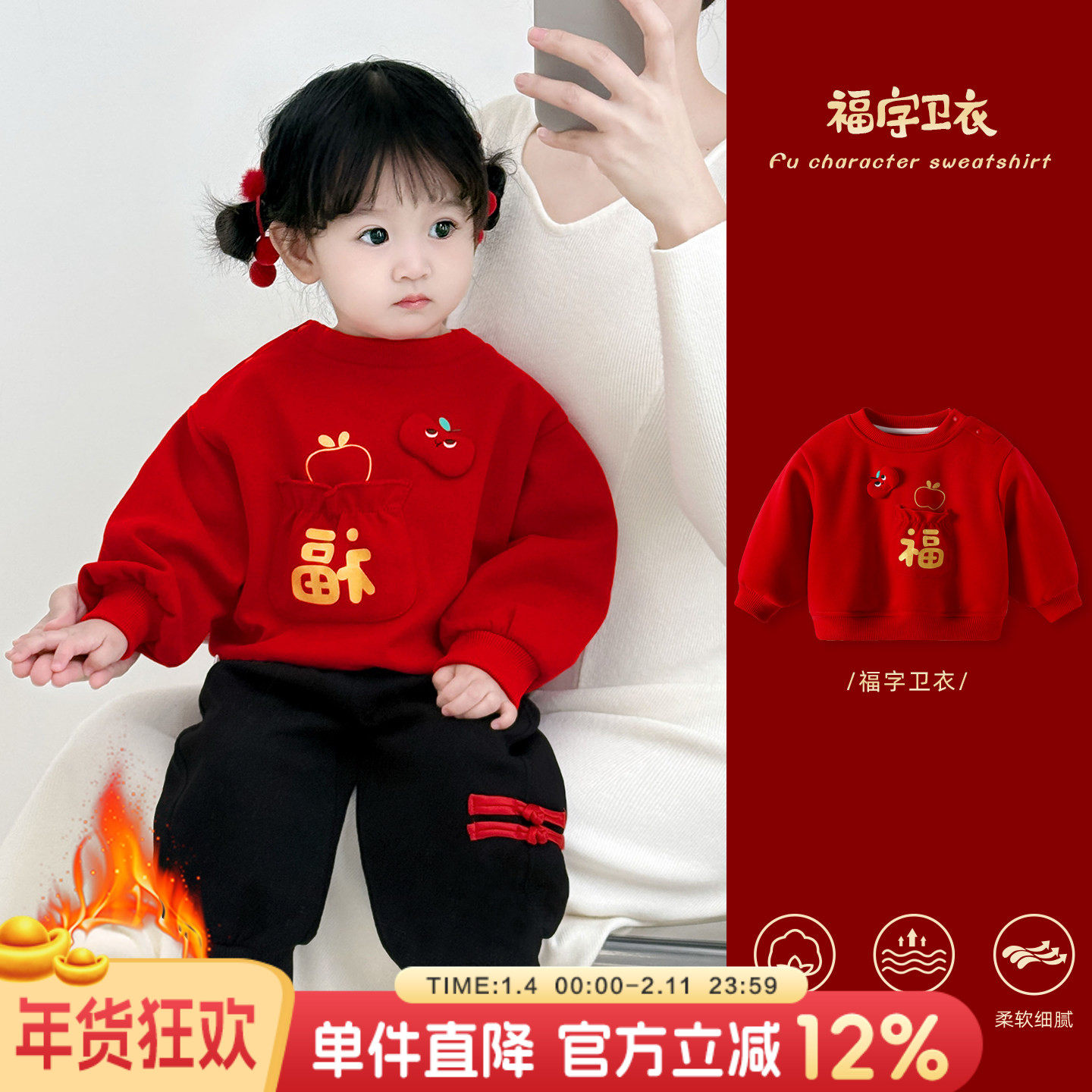 婴儿卫衣秋冬款女宝宝加绒加厚套头上衣女童冬装保暖喜庆拜年衣服