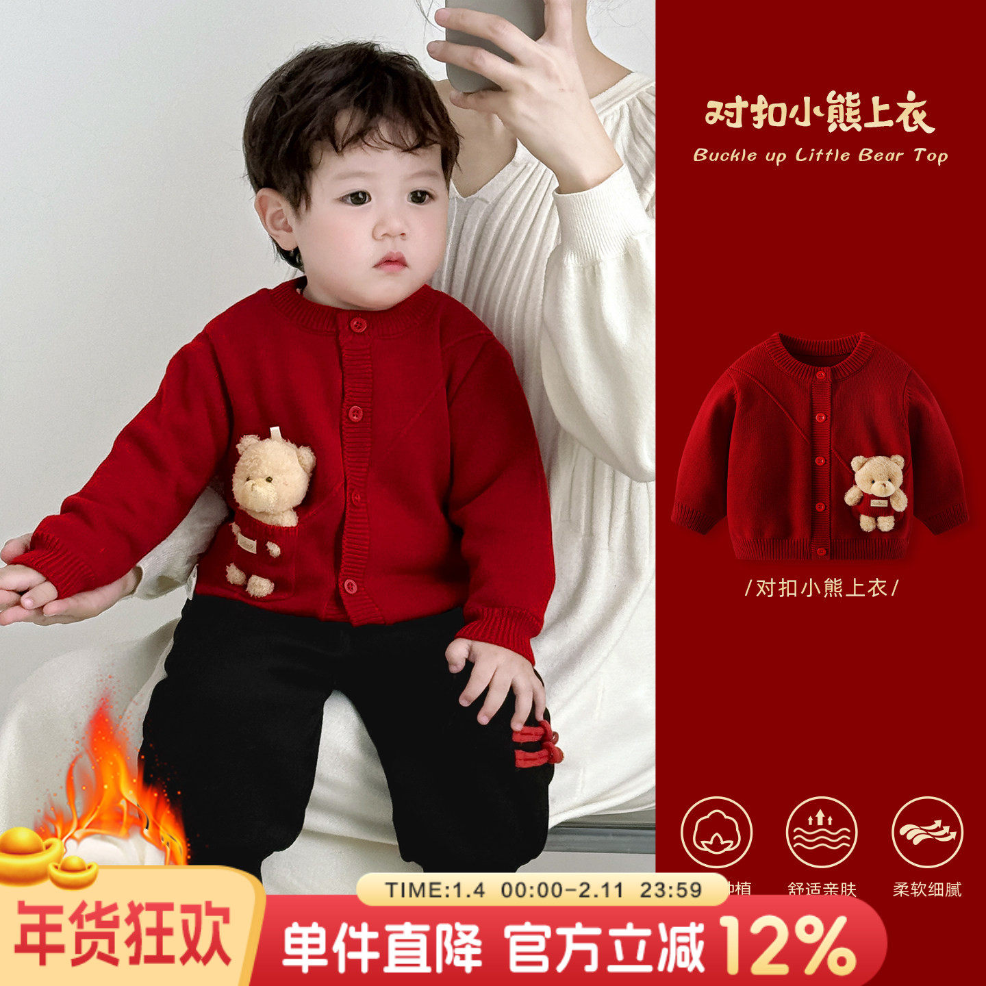宝宝新年衣服冬装外套婴幼儿秋冬加绒毛衣开衫男童秋冬喜庆拜年服,童装/婴儿装/亲子装,毛衣/针织衫,淘宝优惠券,粉丝福利购,淘宝优惠卷