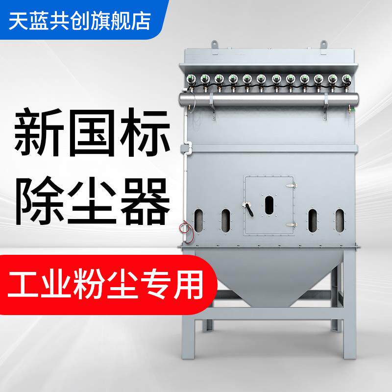 布袋除尘器设备工业环保设备施工水泥罐仓顶除尘器小型粉尘收集器