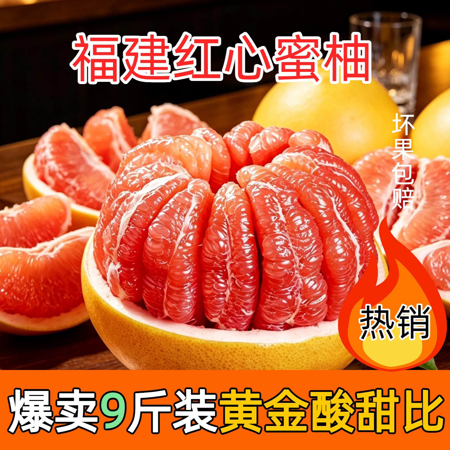 2026年福建漳州平和琯溪红心蜜柚 当季现摘红肉柚子新鲜整箱包邮