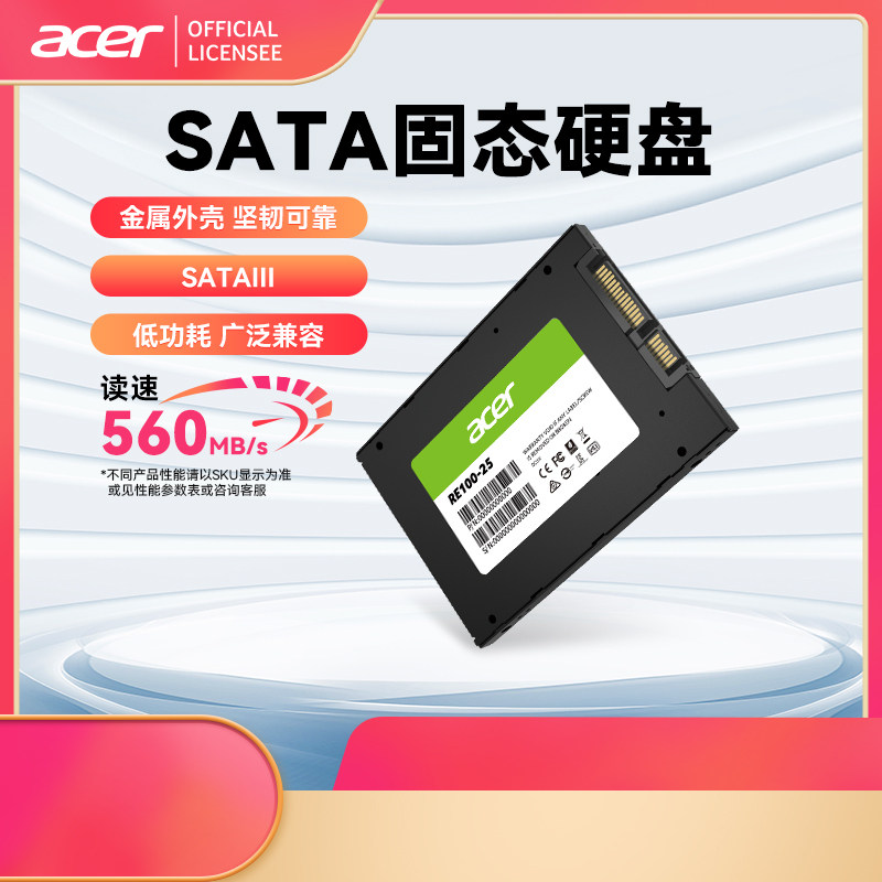 【RE100大容量】宏碁（acer)sata  2.5寸 SSD 台式机笔记本电脑