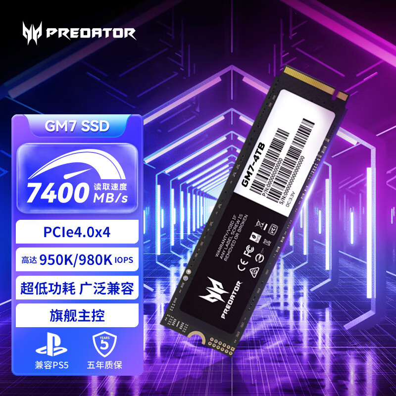 宏碁掠夺者【4T】GM7 GM7000SSD固态硬盘 M.2(NVMe) PCIe4.0-封面