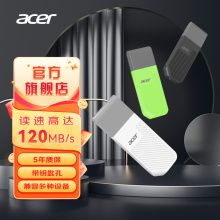 宏碁acer 学生办公商务120MB 多色 USB3.2 USB闪存盘UP300优盘