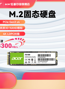 宏碁Acer FA100/200 SSD固态硬盘PCle3.0 4.0 M.2固态笔记本 128G