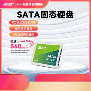 台式 SSD固态硬盘SATA3.0560MB 宏碁 机笔记本电脑PC acer