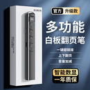 多功能激光翻页笔教师用媒体投影仪笔ppt遥控器适用希沃白板电子