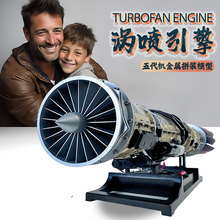 歼20引擎涡喷涡扇全金属飞机发动机土星文化航发拼装教学模型玩具