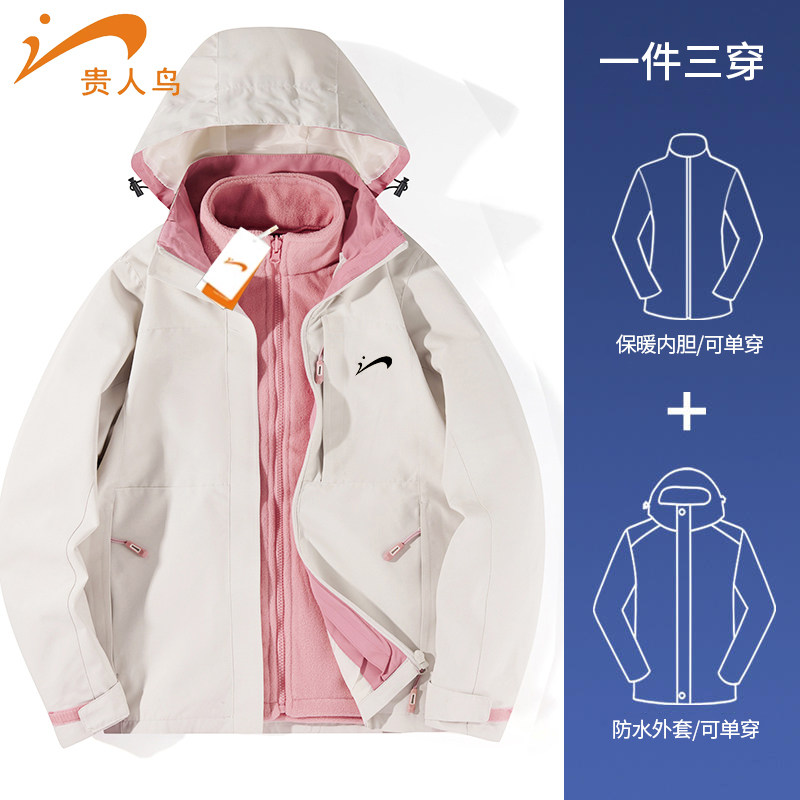 （顺丰速运）户外运动贵人鸟防风雨三合一两件套男女秋冬冲锋外套