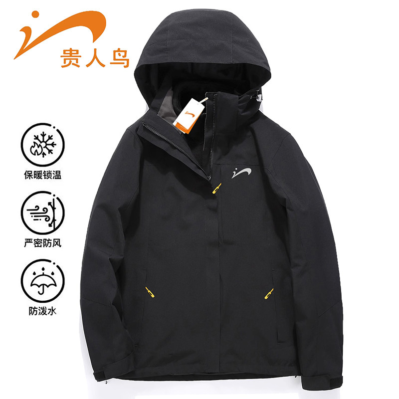 贵人鸟户外冲锋运动登山三合一加绒加厚保暖秋冬夹克防风外套男女