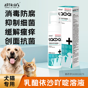超级淘气狗狗伤口消炎粉愈合猫咪绝育宠物用喷雾外伤创伤药宠喷剂