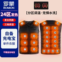 [Модель 99] Черный V-образный вырез, 24 зоны обогрева, без блока питания (графеновая подкладка)