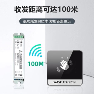 YUN自动门门禁无线感应开关免触摸开关感应门出门无线开关免接触