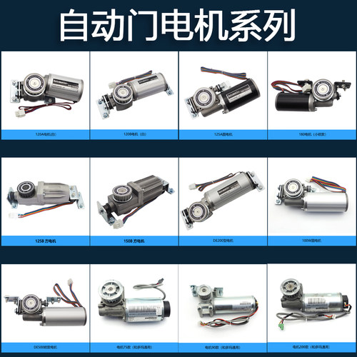 YUN自动门电机RT12081520