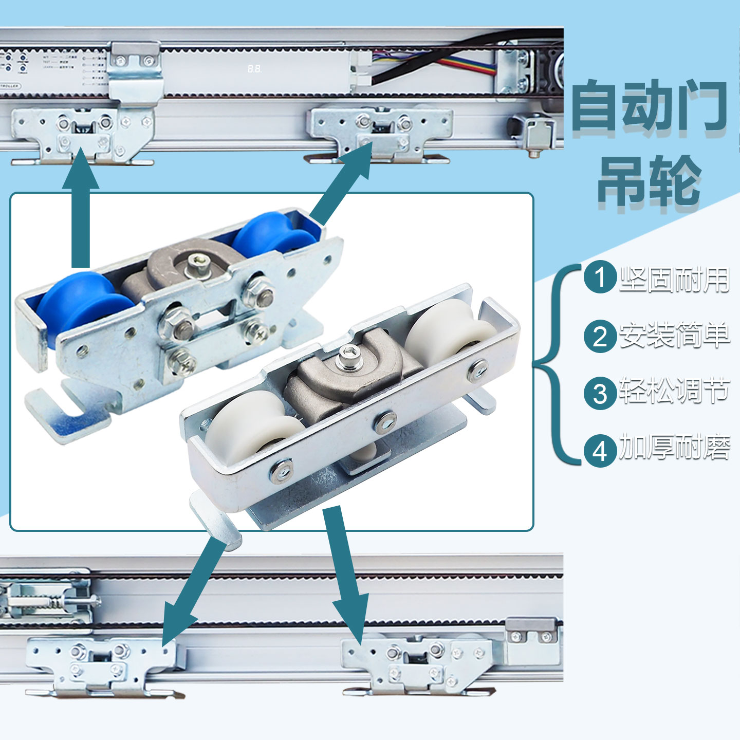 YUN吊轮吊件125轨道通用