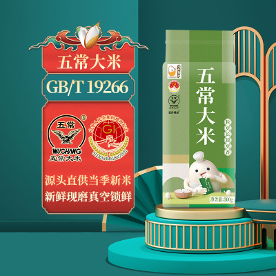 壹升善粮五常大米一斤小包装大米试吃装优质五常米1斤真空装官方