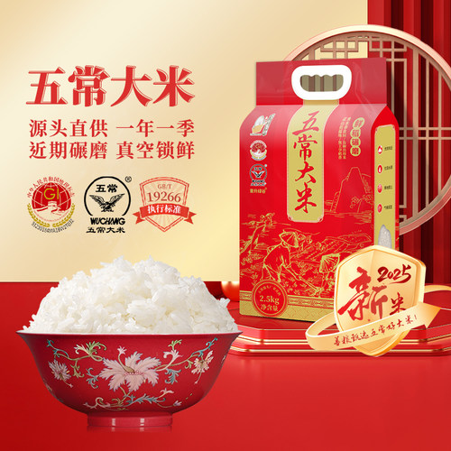 壹升善粮东北五常大米5斤25新米