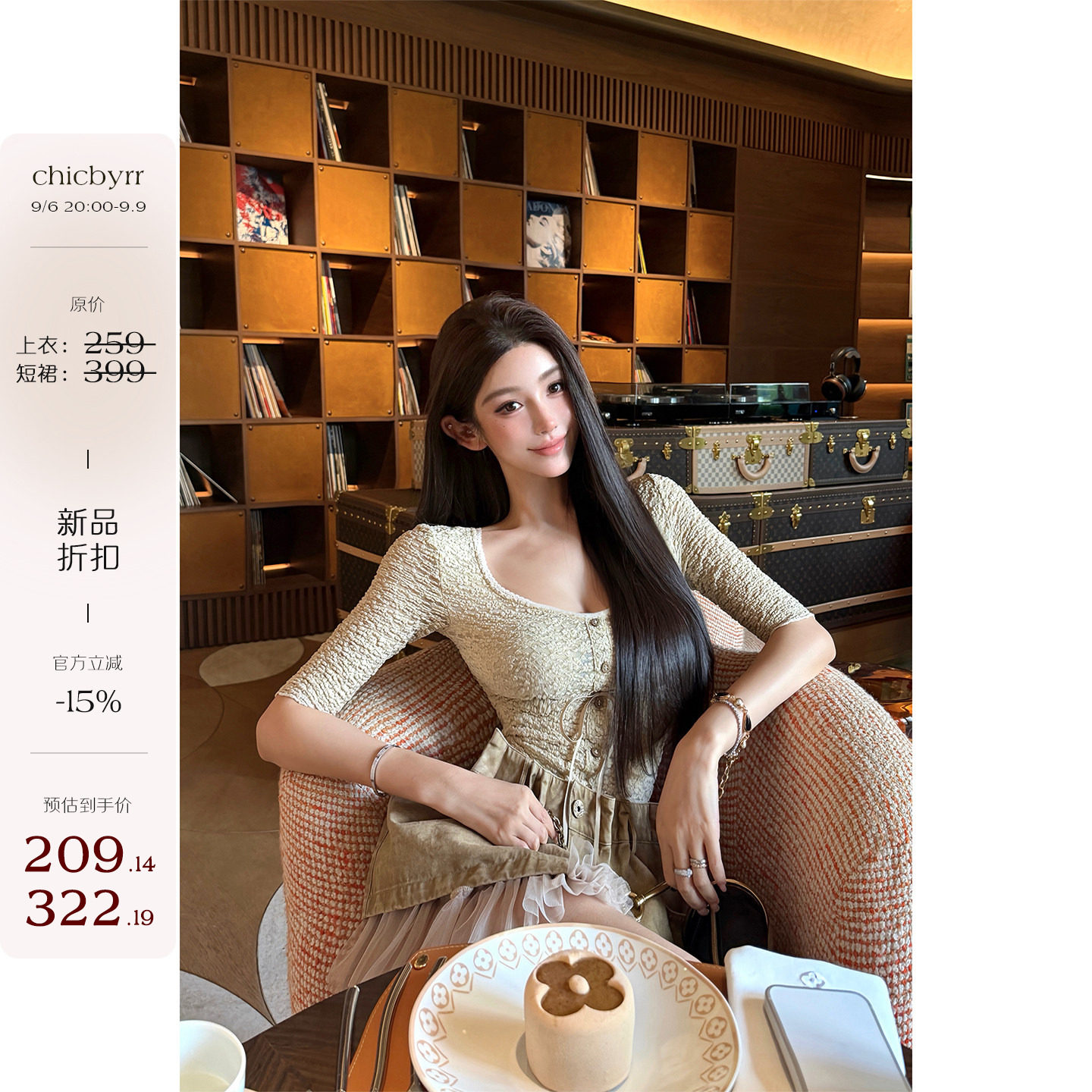 9/6 20:00【英伦拿铁】褶皱蕾丝上衣/重工网纱水洗牛仔短裙图片