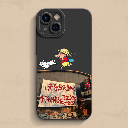 快乐免费iPhone15手机壳11防摔12苹果13卡通14promax个性xs保护xr套se3/2创意mini小新7/8plus新款6s可爱动漫