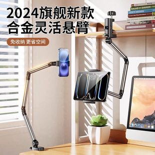 狄美手机支架床上iPad平板专用2025新款360度旋转桌面多功能懒人铝合金调节直播追剧床头支撑架通用