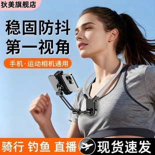 狄美挂脖手机支架第一视角拍摄设备磁吸防抖全景相机胸前固定脖子vlog拍摄神器骑行钓鱼直播运动相机通用