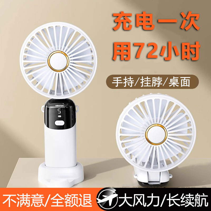 2025新款手持小风扇超长续航
