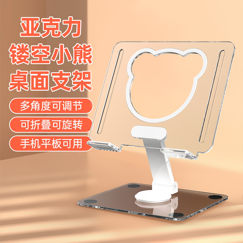 2025新款亚克力旋转平板支架透明桌面ipad支架多功能可调节拍摄直播懒人架子支撑架便携折叠手机支架通用