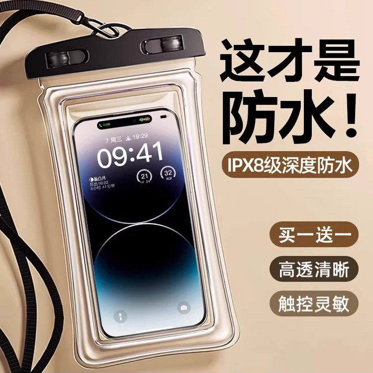手机防水袋可触屏游泳外卖骑手专用潜水密封袋装备防水手机套拍照,3C数码配件,手机防尘防水配件,淘宝优惠券,粉丝福利购,淘宝优惠卷