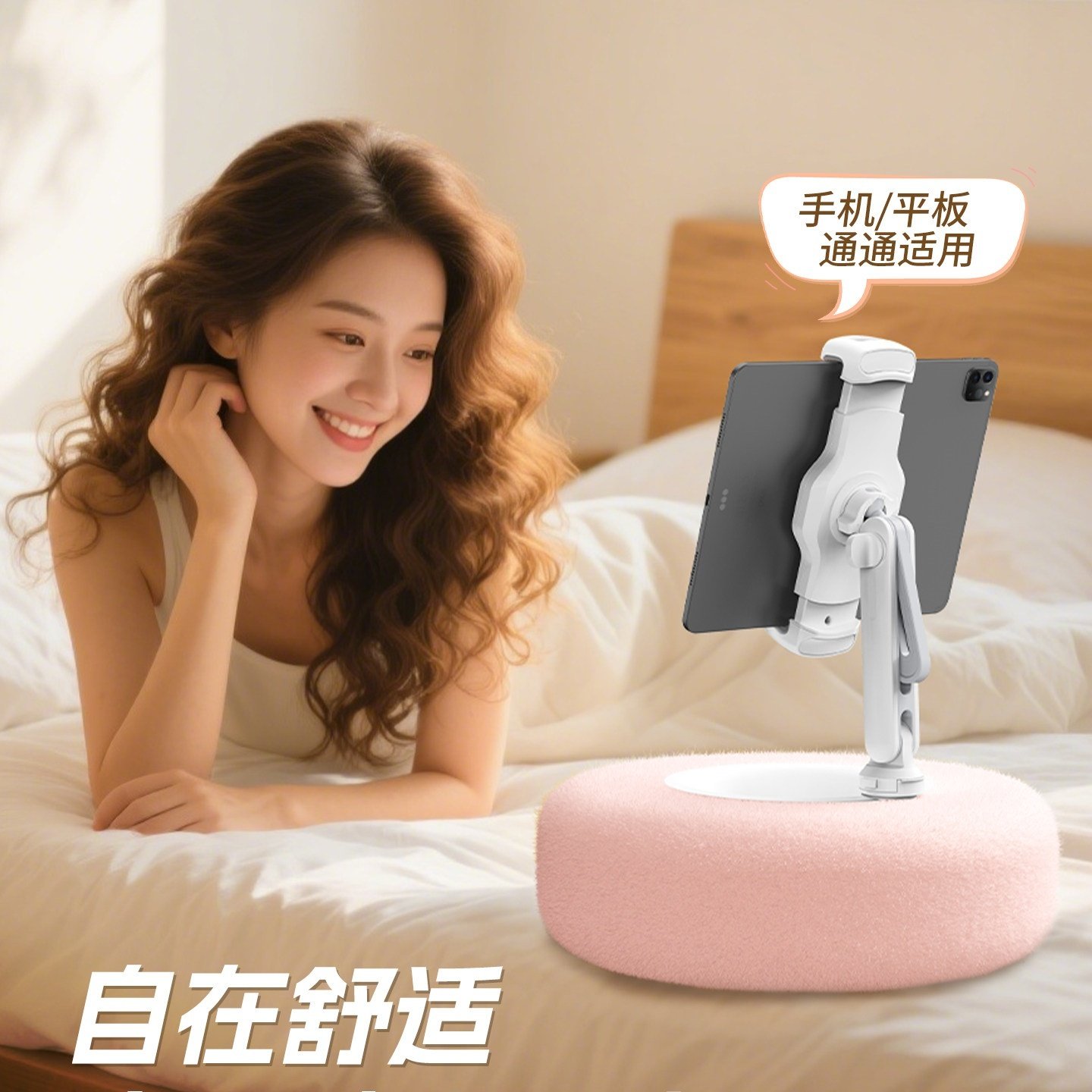 狄美手机抱枕支架适用iPad平板毛绒支撑架可折叠桌面懒人沙发枕头