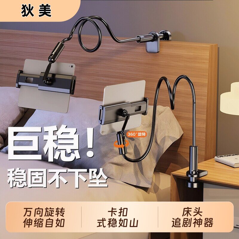 2026新款床头手机支架躺着床上懒人平板手机架万向旋转ipad桌面360宿舍居家追剧神器手机支撑架充电伸缩实用