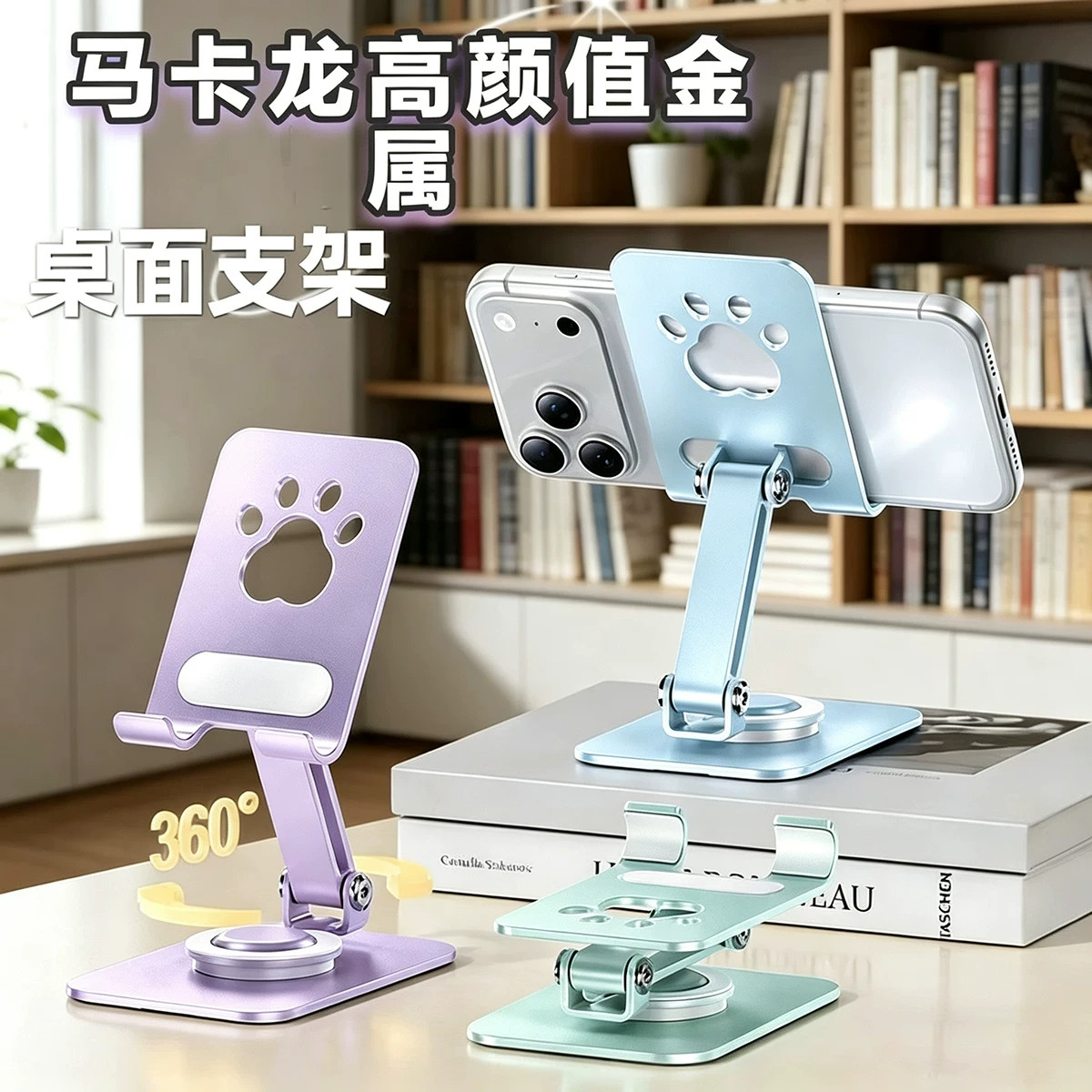 全金属手机支架桌面可爱卡通猫爪折叠便携创意适用于平板ipad懒人办公网红直播追剧多功能折叠可调节伸缩架子