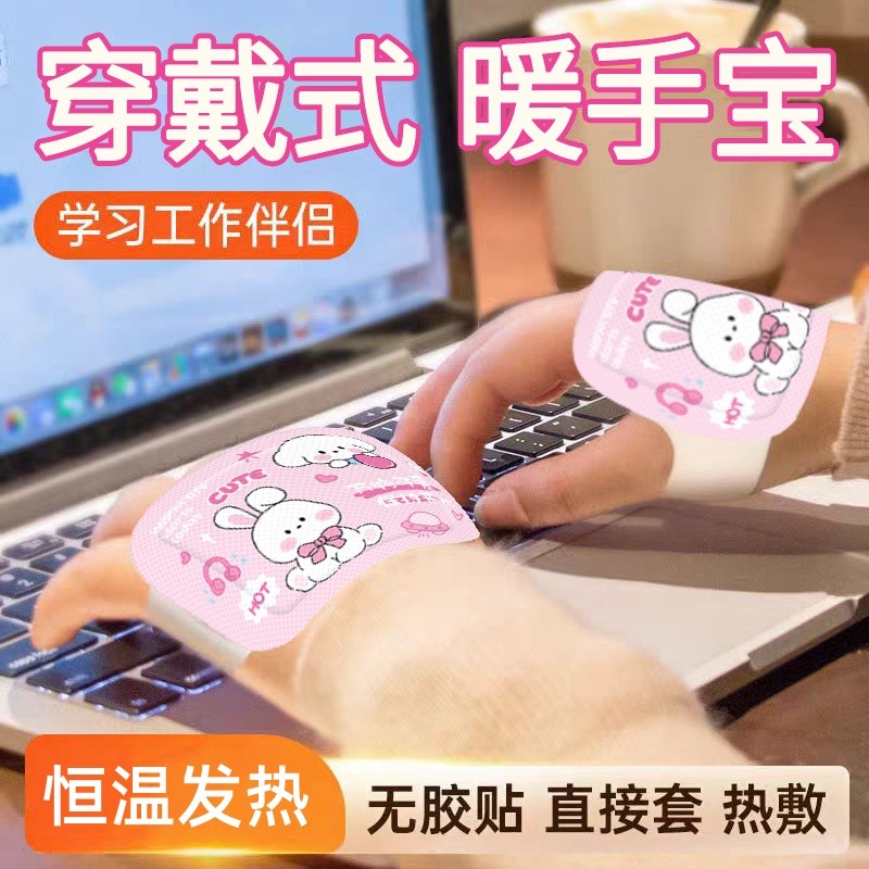 自发热手套穿戴式暖手宝工作暖手贴学生专用暖宝宝儿童过冬季神器