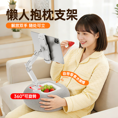 狄美手机支架磁吸床上床头追剧