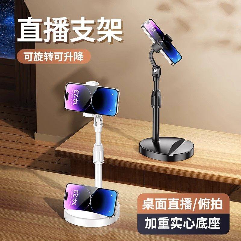 狄美手机直播支架桌面床上通用懒人蓝牙自拍摄支撑夹子网红便携平板多
