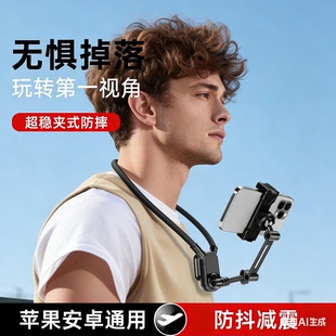 手机挂脖支架第一视角拍摄磁吸防抖固定脖子vlog拍视频骑行旅游必备运动相机记录生活
