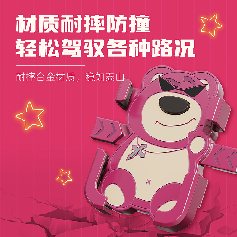 草莓熊电动电瓶车手机架防震