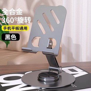 全金属旋转手机支架桌面ipad平板电脑支撑架多功能支架万能通用可折叠手机架直播懒人床头追剧支架可旋转