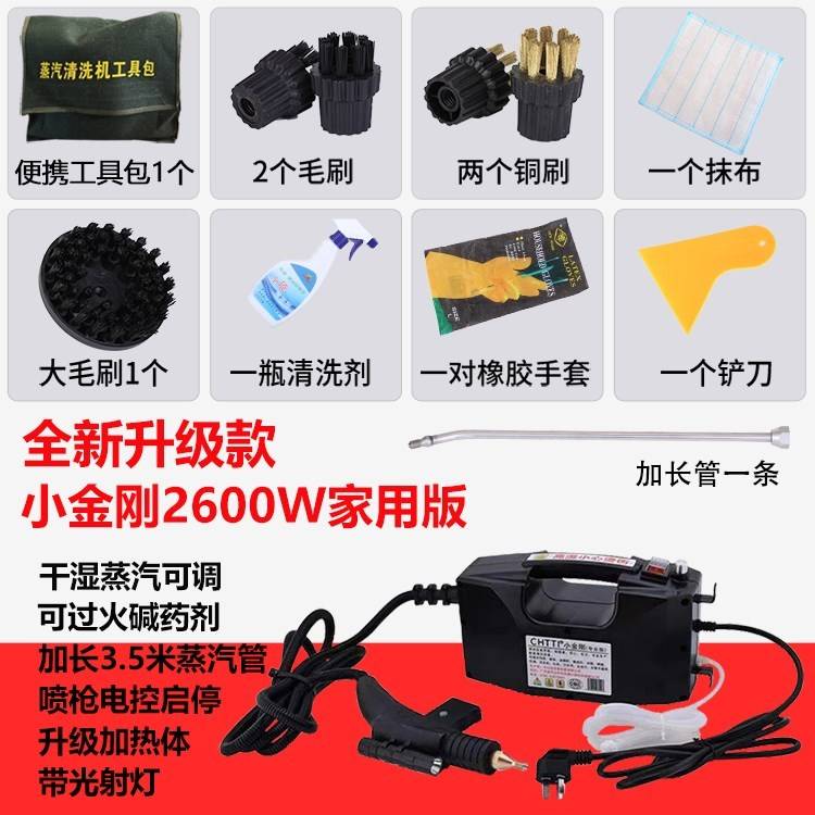 现货销能家电空调清洁机多功能高温蒸汽一体设备深度清洗电热水器