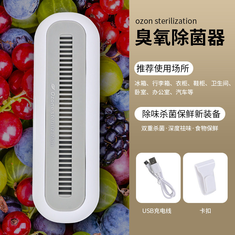 现货冰箱除味神器家用除臭保鲜去异味多效臭氧空气净化器礼品