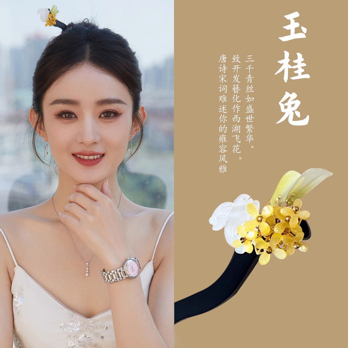 明星同款桂花兔玉兔折桂发簪古风发饰