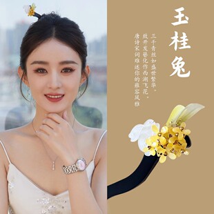 明星同款桂花兔玉兔折桂发簪古风新中式盘发发钗女头饰檀木簪子女