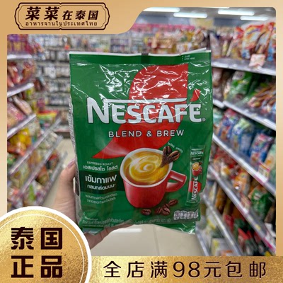 泰国原装雀巢NESCAFE三合一咖啡