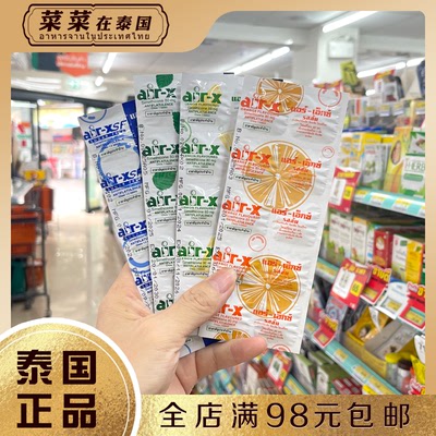 泰国711正品Air-x胀气咀嚼糖
