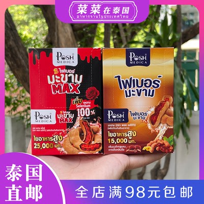 泰国711果蔬饮酵素清宿便