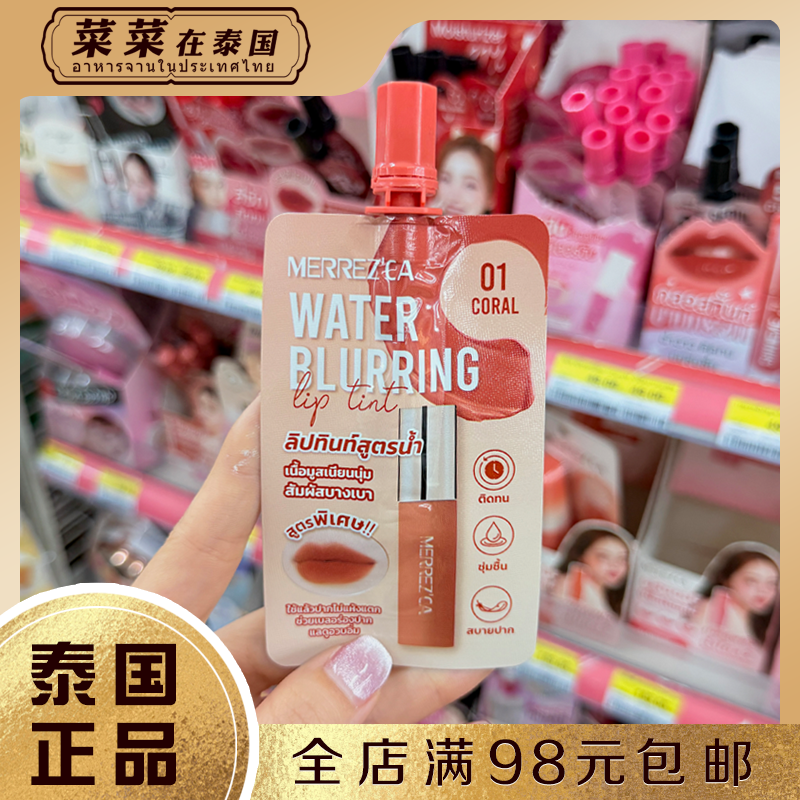 泰国711merrezca水雾哑光唇釉2ml