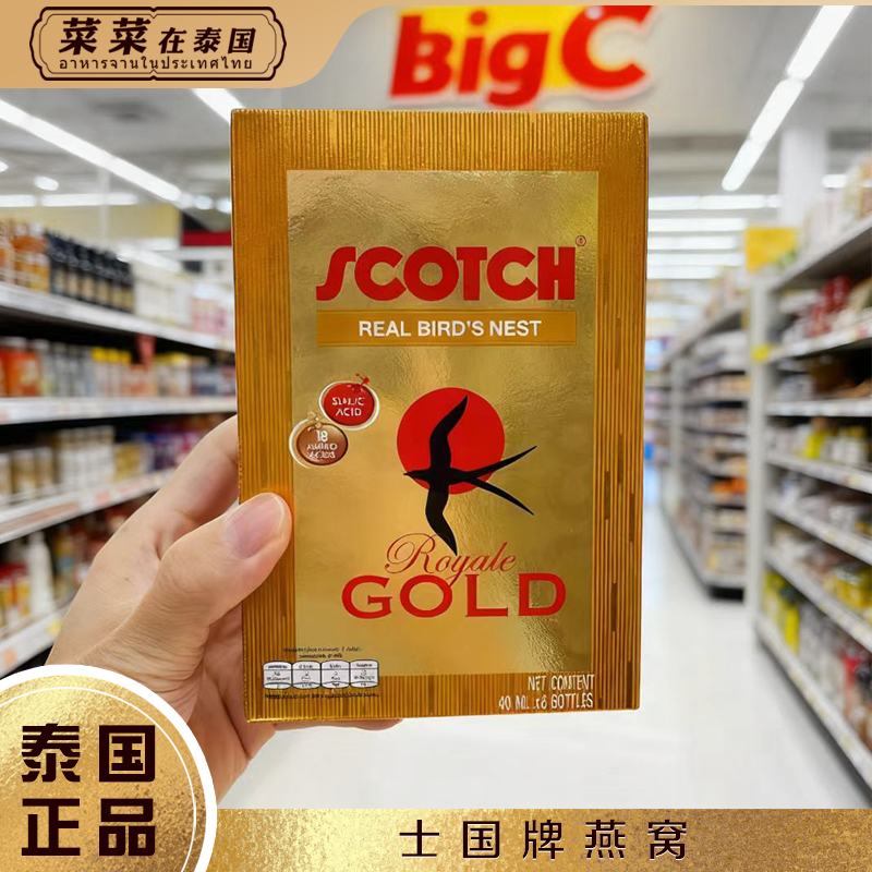 泰国进口士国牌燕窝即食孕妇